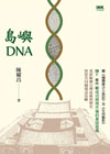 qDNA